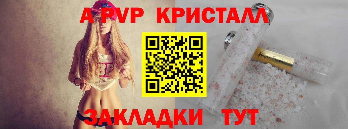 Златоуст  APVP  Вход с VPN  Alpha PVP VHQ  где купить наркоту  Альфа ПВП Crystall 