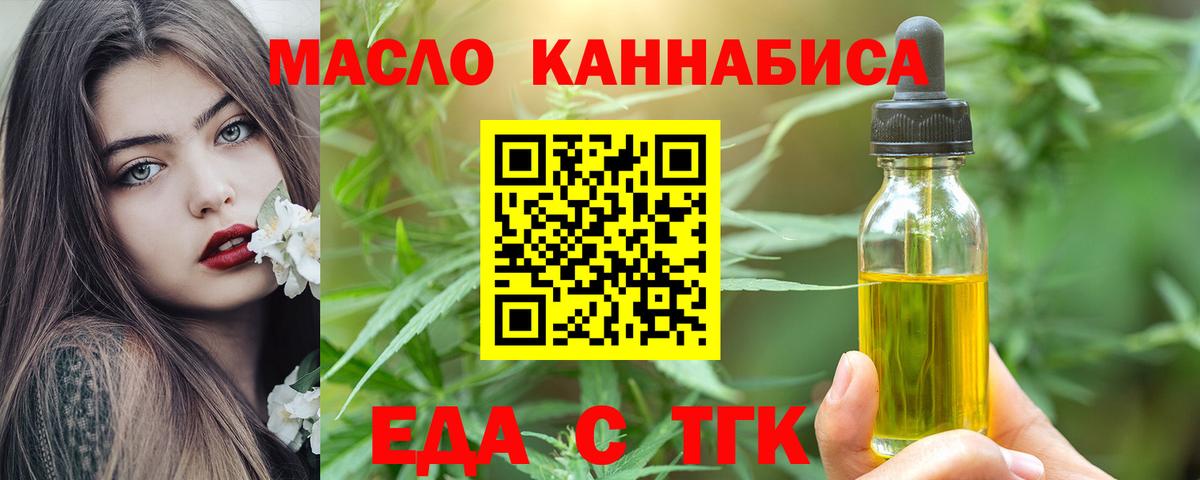 Печенье с ТГК марихуана  Вход с VPN  Златоуст 