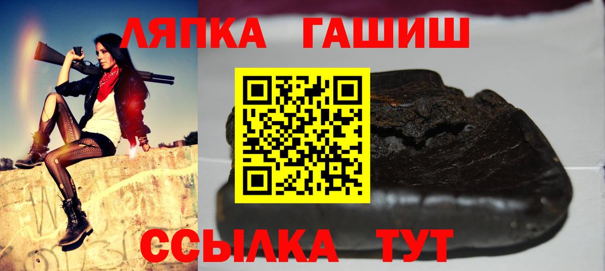 ГАШИШ  Гашиш индика сатива  Вход с VPN  Златоуст  ГАШ Изолятор 