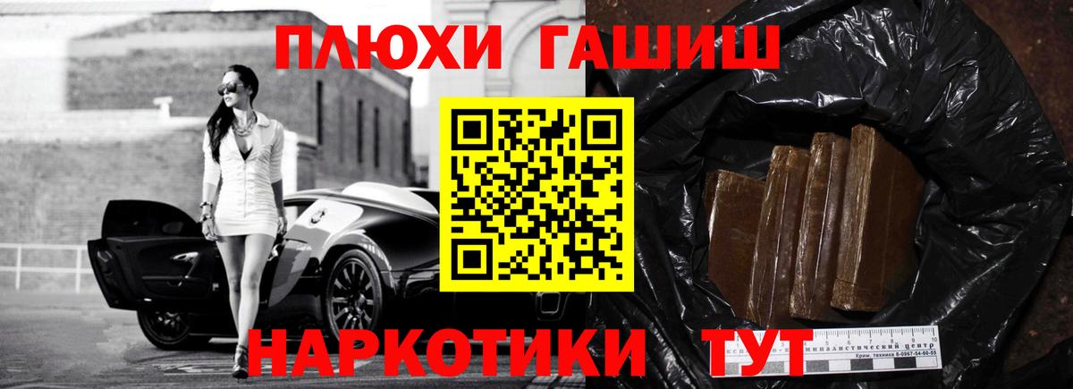 Гашиш Изолятор Златоуст