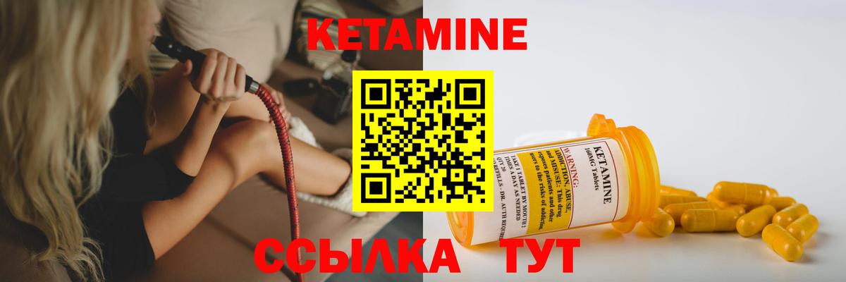 Кетамин ketamine Златоуст