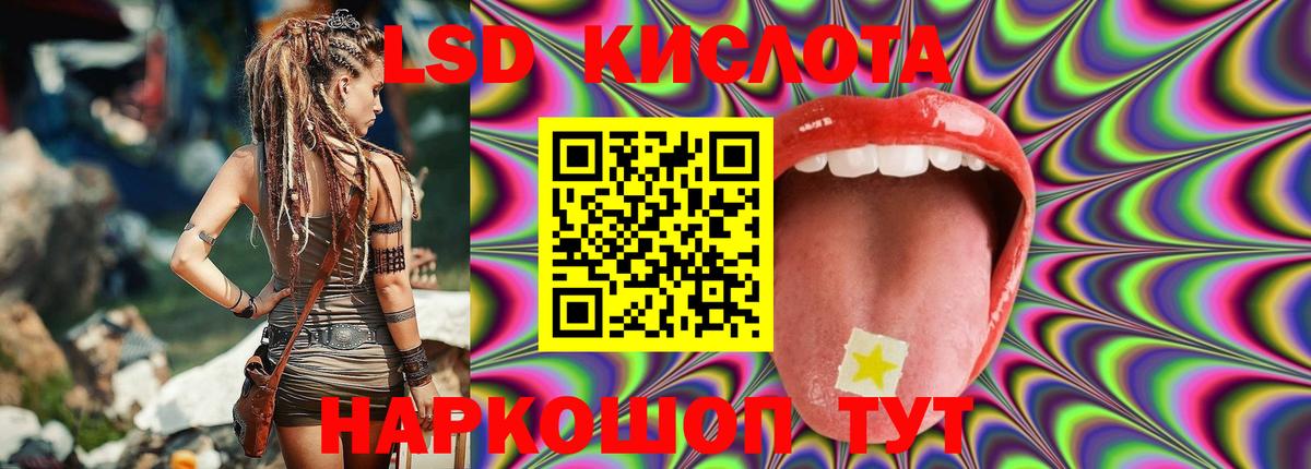 Лсд 25 экстази кислота  Вход с VPN  Златоуст  LSD-25 экстази ecstasy 