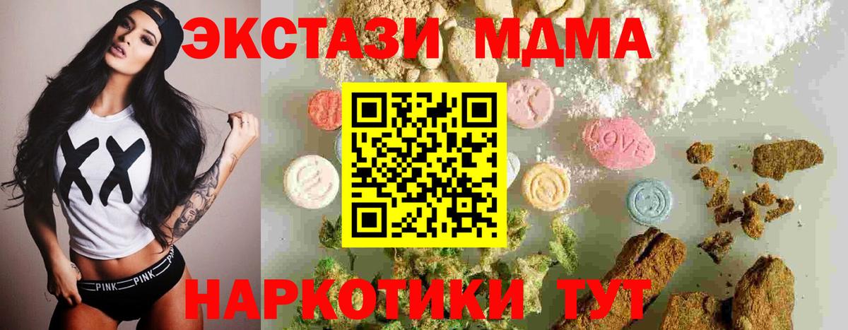 MDMA VHQ  Вход с VPN  Златоуст  MDMA Molly 