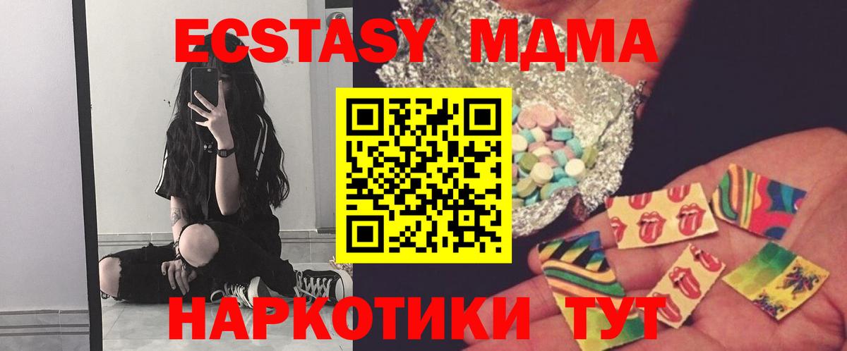 МДМА кристаллы Златоуст