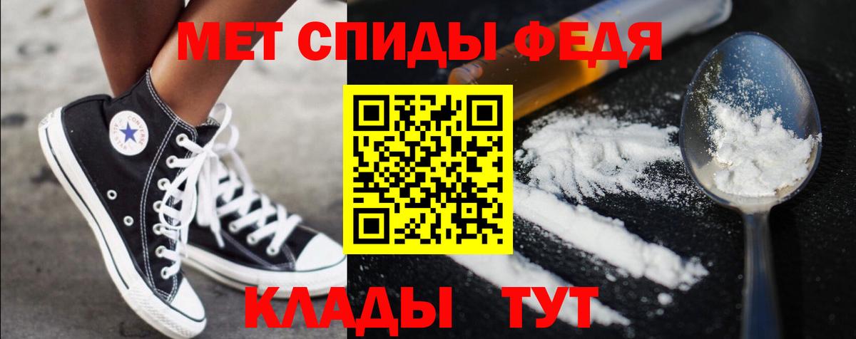 Метамфетамин винт Златоуст