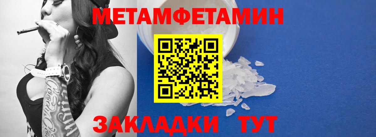 Первитин Methamphetamine  Вход с VPN  МЕТАМФЕТАМИН  Златоуст 