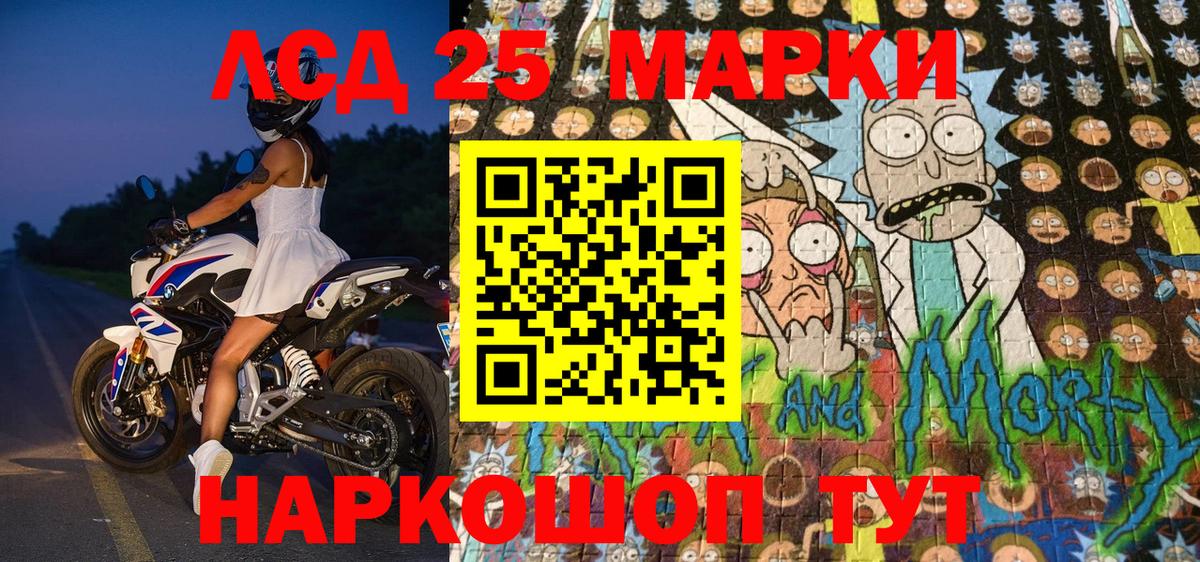 Марки NBOMe 1,8мг  Вход с VPN  Марки N-bome  Златоуст 