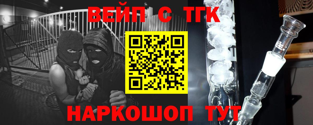 Дистиллят ТГК гашишное масло Златоуст