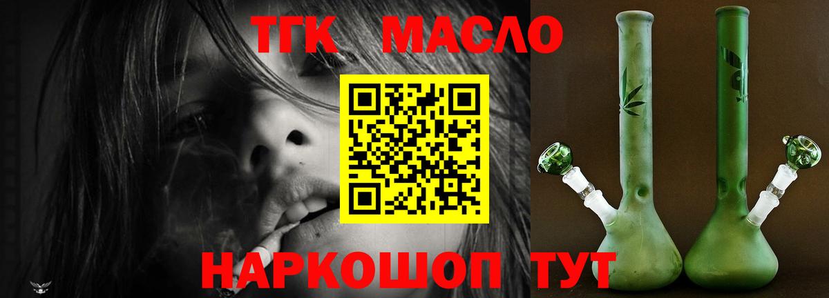 Дистиллят ТГК концентрат  Вход с VPN  Златоуст 