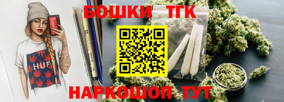 Бошки марихуана THC 21%  Вход с VPN  Конопля планчик  Златоуст  МАРИХУАНА планчик  Шишки марихуана план 